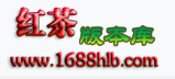 红茶版本库