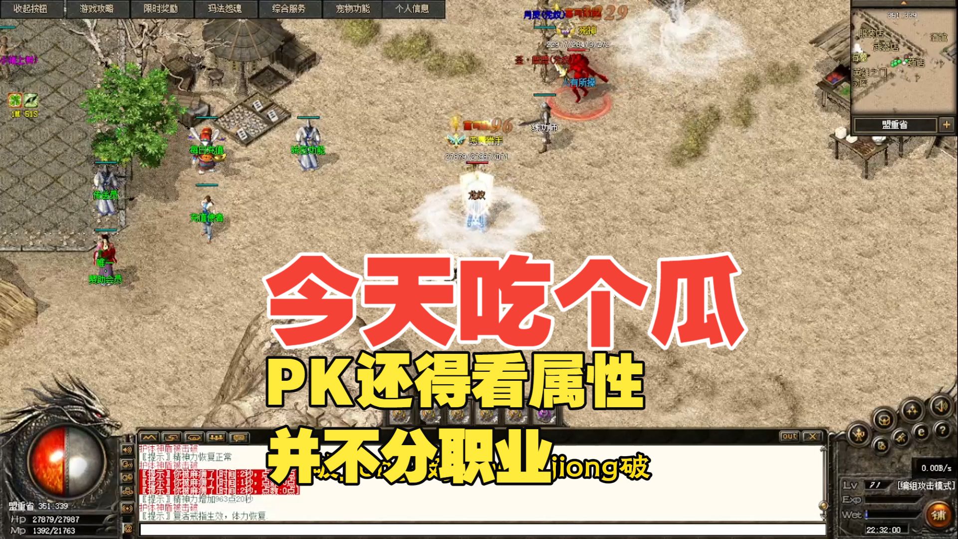 传奇道士攻略大全 1.76/1.80道士技能装备发展指南（关联战士法师）